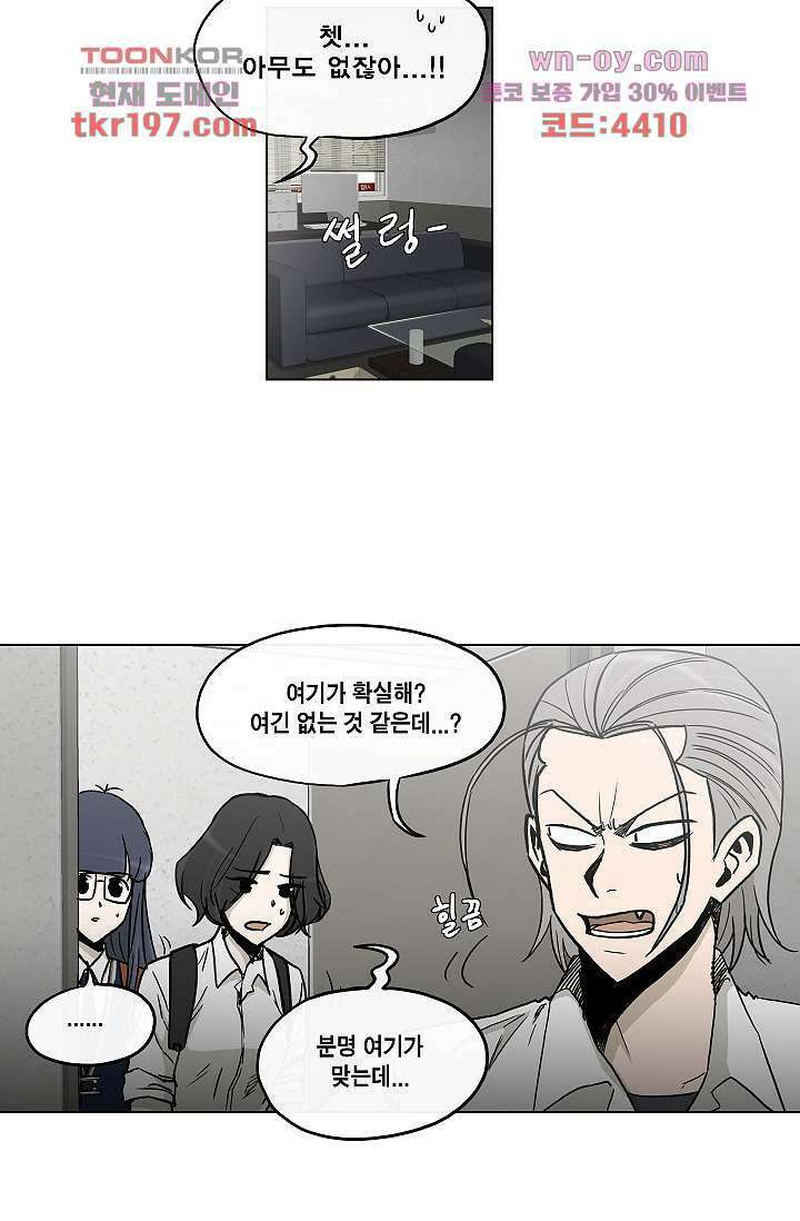그놈은 여고생 78화 13