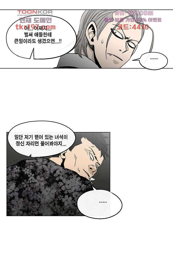 그놈은 여고생 78화 14