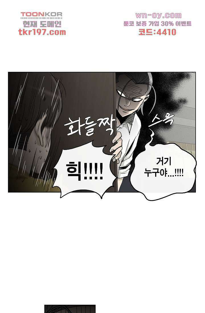 그놈은 여고생 78화 16