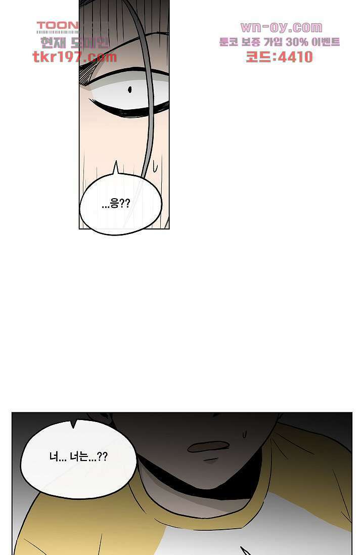 그놈은 여고생 78화 17