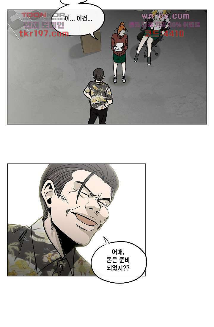 그놈은 여고생 78화 20