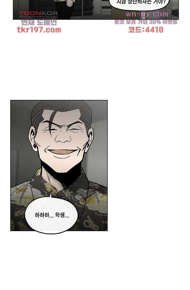 그놈은 여고생 78화 22