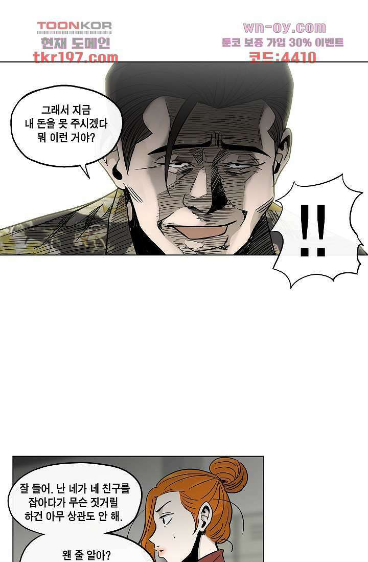 그놈은 여고생 78화 23