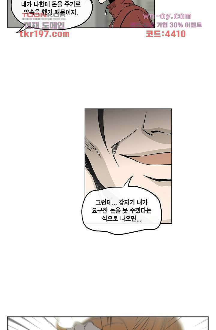 그놈은 여고생 78화 24