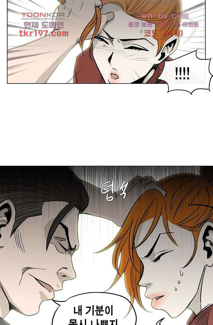 그놈은 여고생 78화 25