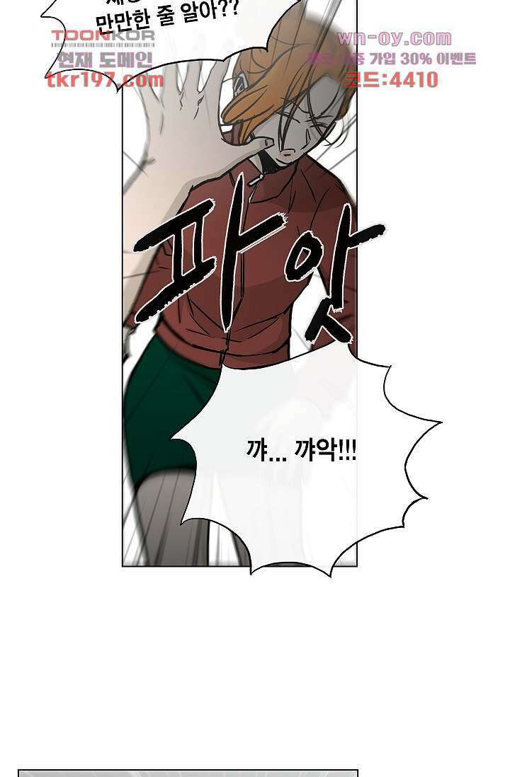 그놈은 여고생 78화 27