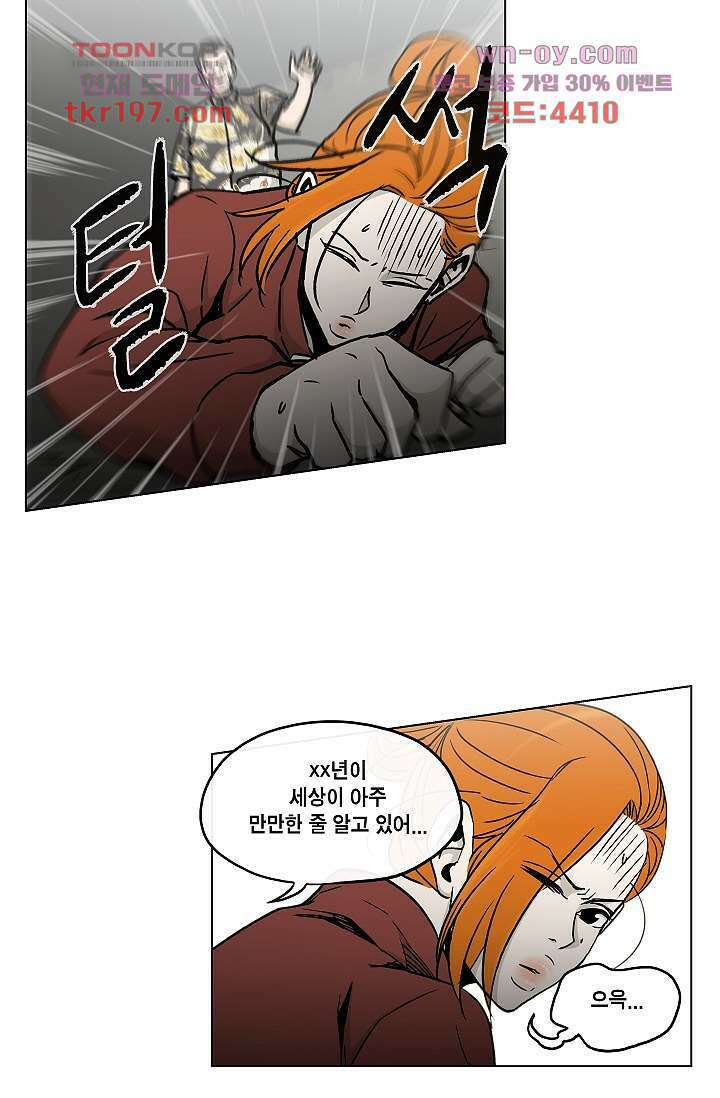 그놈은 여고생 78화 28