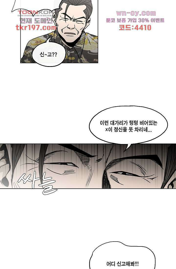그놈은 여고생 78화 30