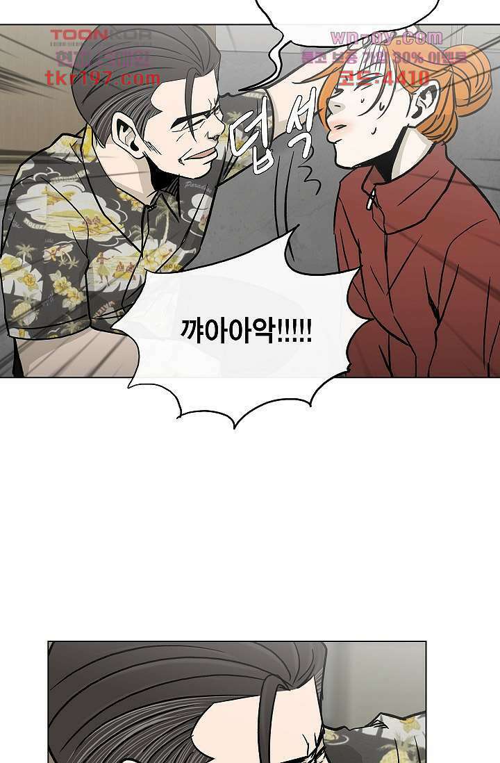 그놈은 여고생 78화 31