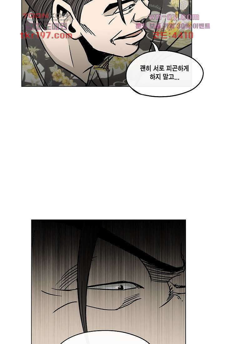 그놈은 여고생 78화 32