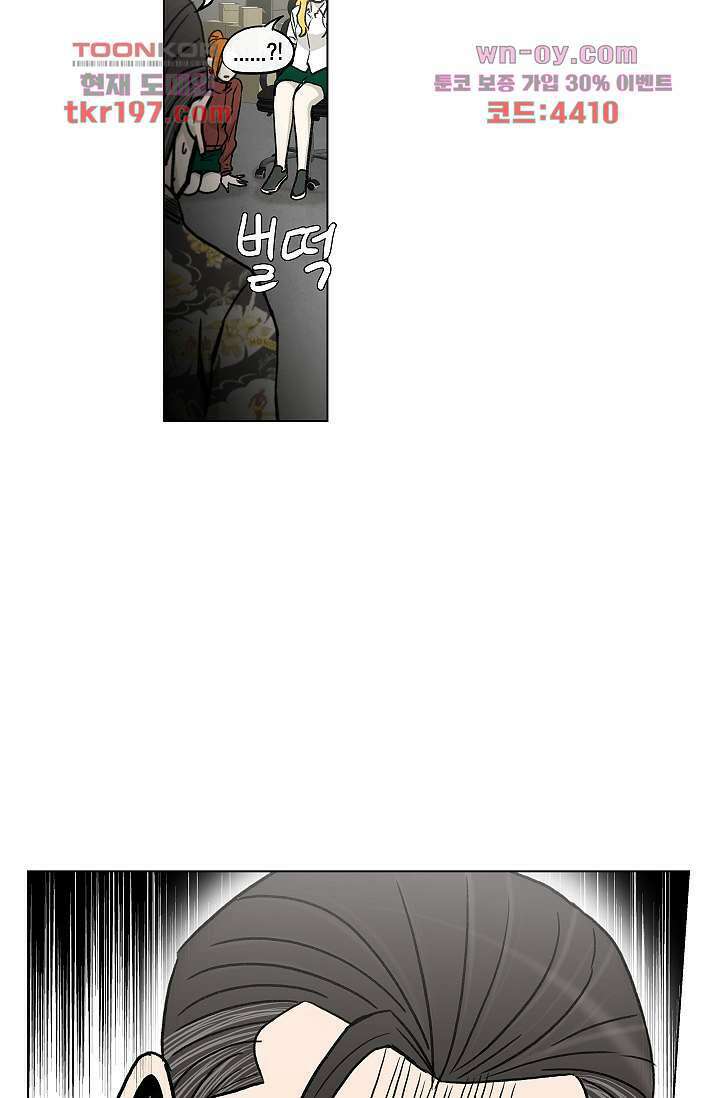 그놈은 여고생 78화 40