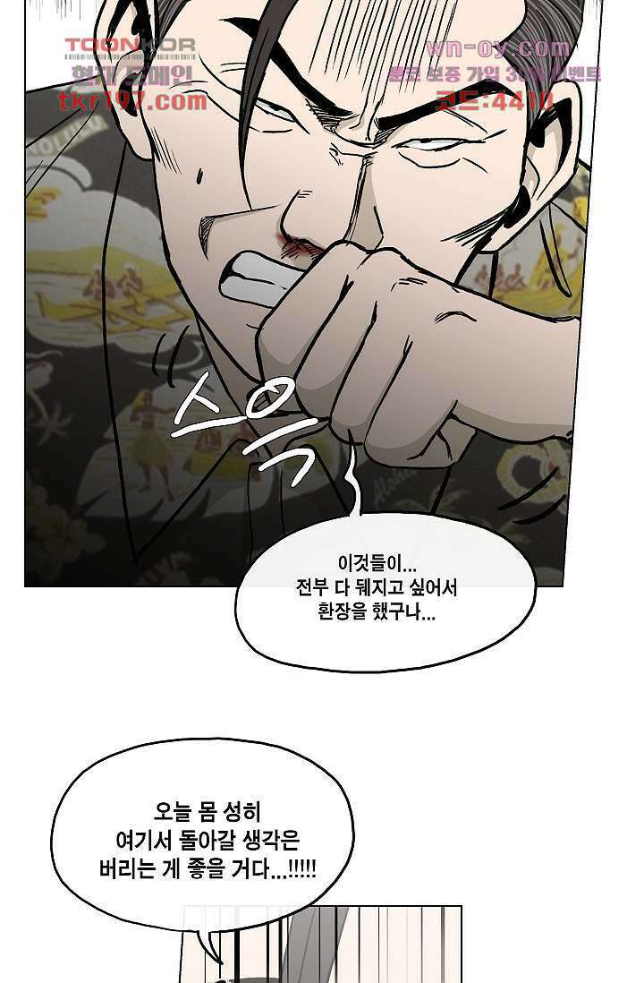 그놈은 여고생 78화 41