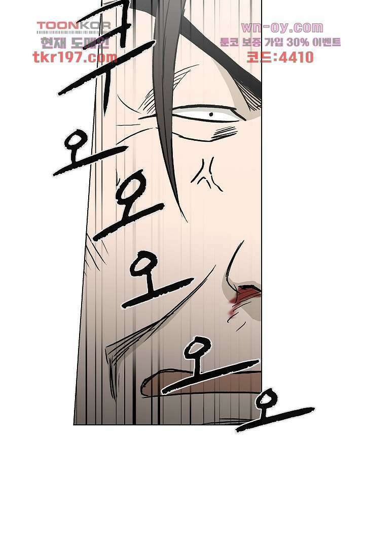 그놈은 여고생 78화 42