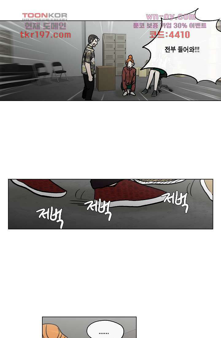 그놈은 여고생 78화 43
