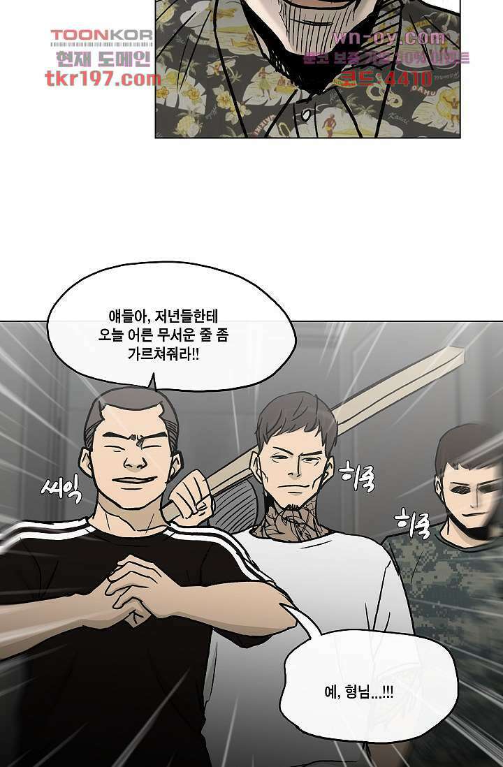 그놈은 여고생 78화 45