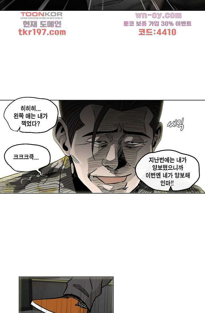 그놈은 여고생 78화 46