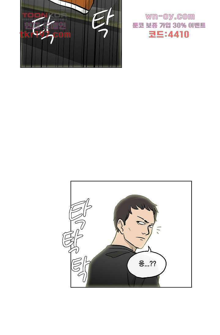 그놈은 여고생 78화 47