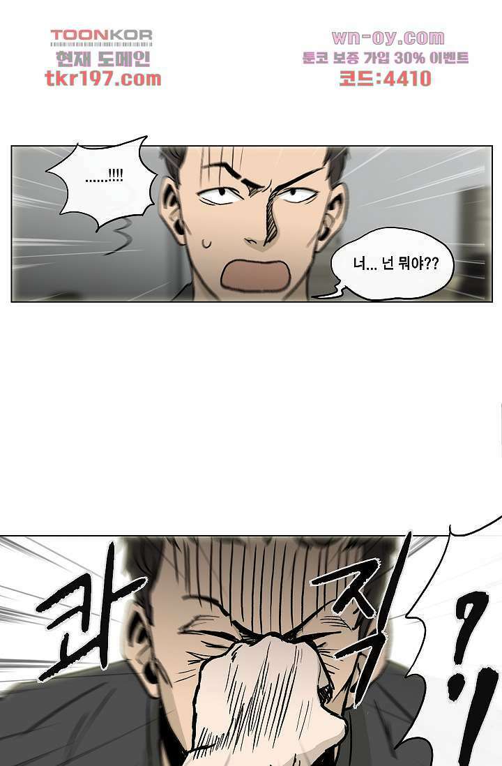 그놈은 여고생 78화 48