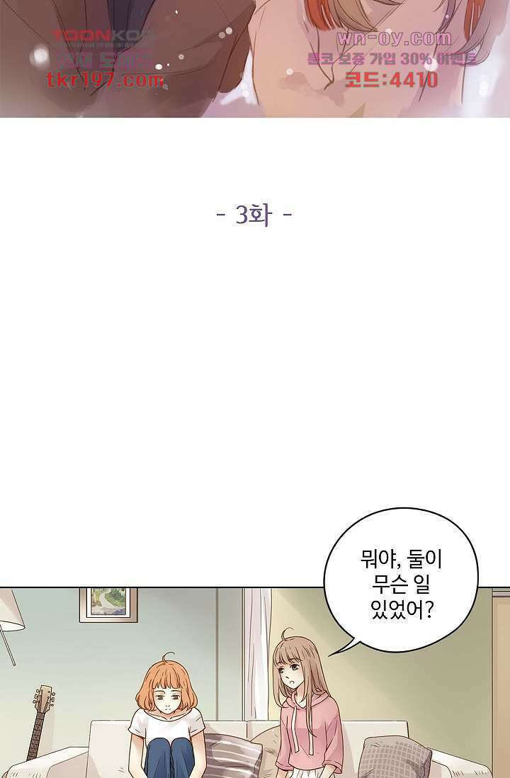 민트러브 시즌2 3화 2