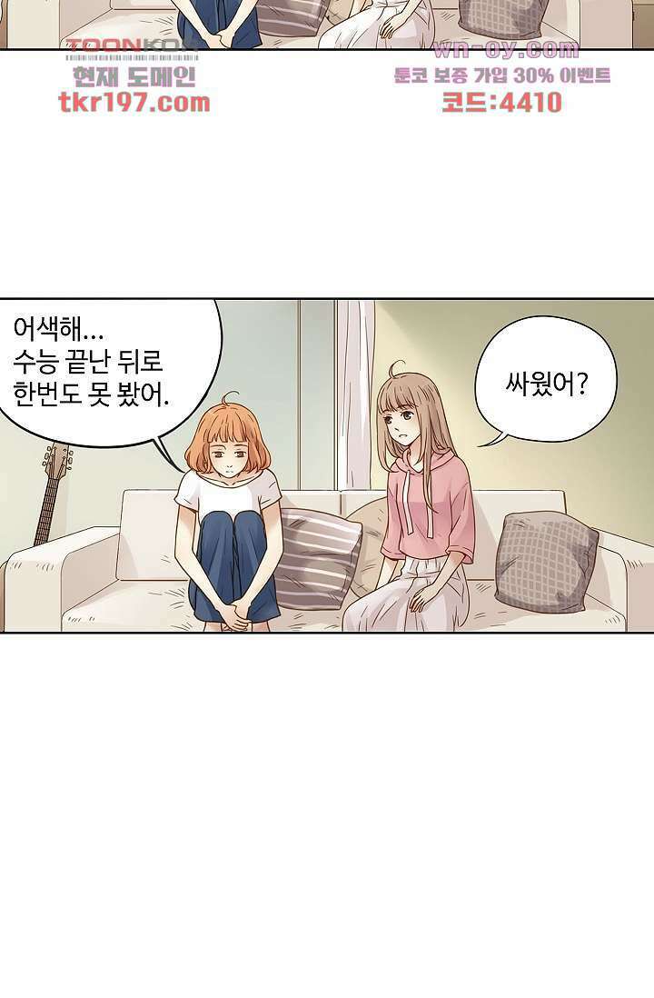 민트러브 시즌2 3화 3