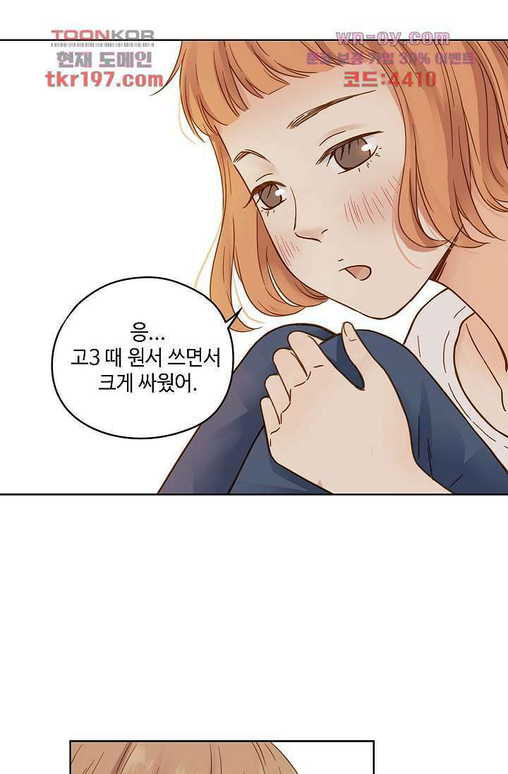 민트러브 시즌2 3화 4