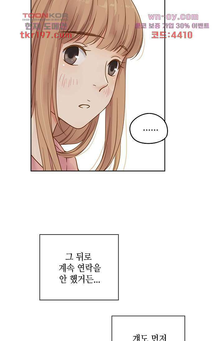 민트러브 시즌2 3화 5