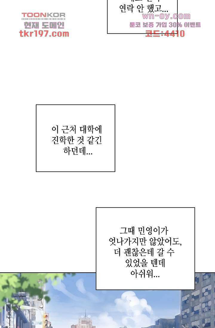 민트러브 시즌2 3화 6