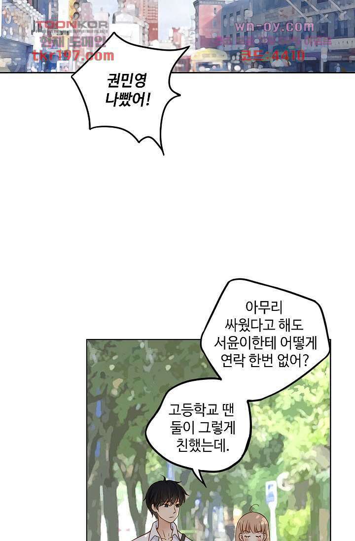 민트러브 시즌2 3화 7