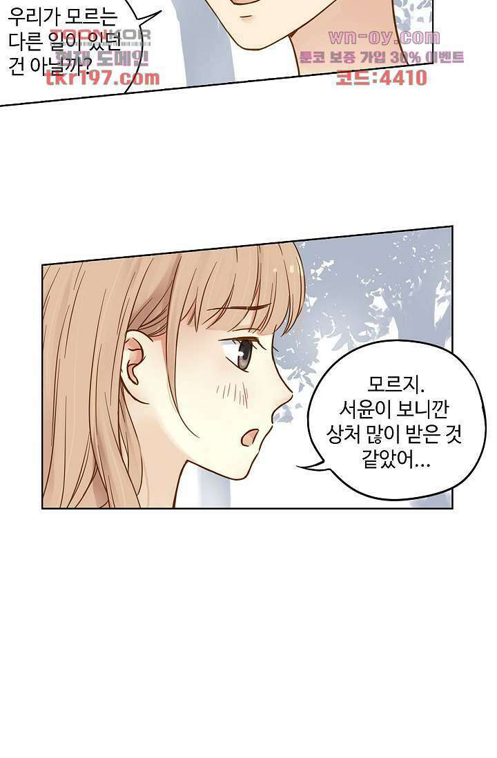 민트러브 시즌2 3화 9