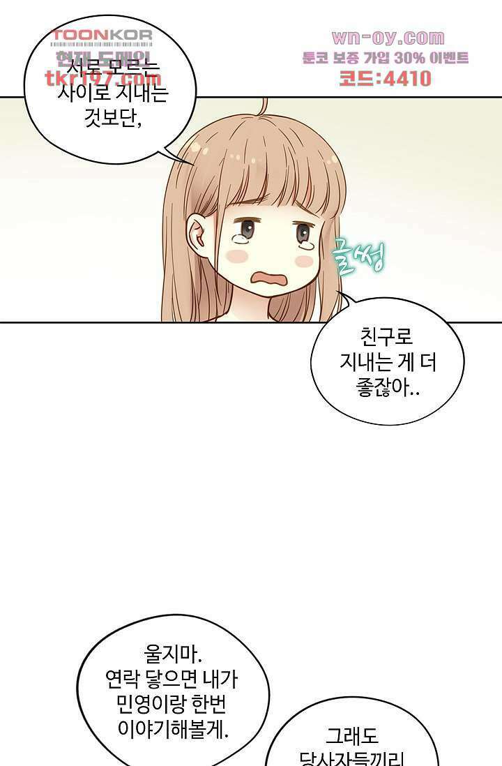 민트러브 시즌2 3화 10