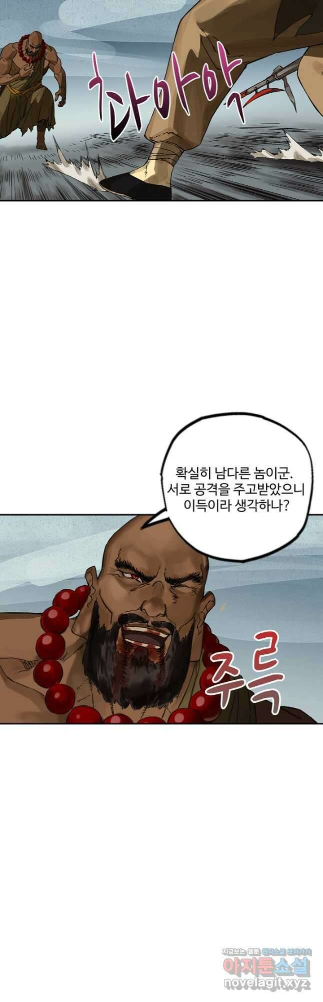 전무: 최강 무도 계승패 183화 6
