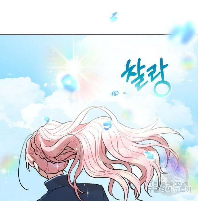 서브 남주가 파업하면 생기는 일 18화 2