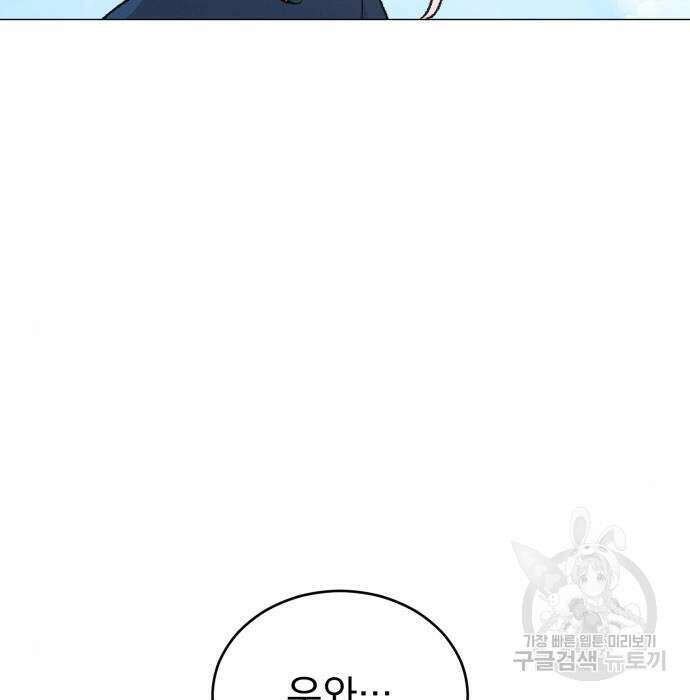 서브 남주가 파업하면 생기는 일 18화 3