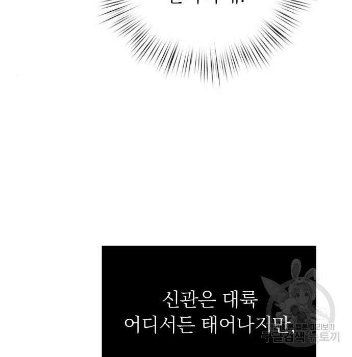 서브 남주가 파업하면 생기는 일 18화 6