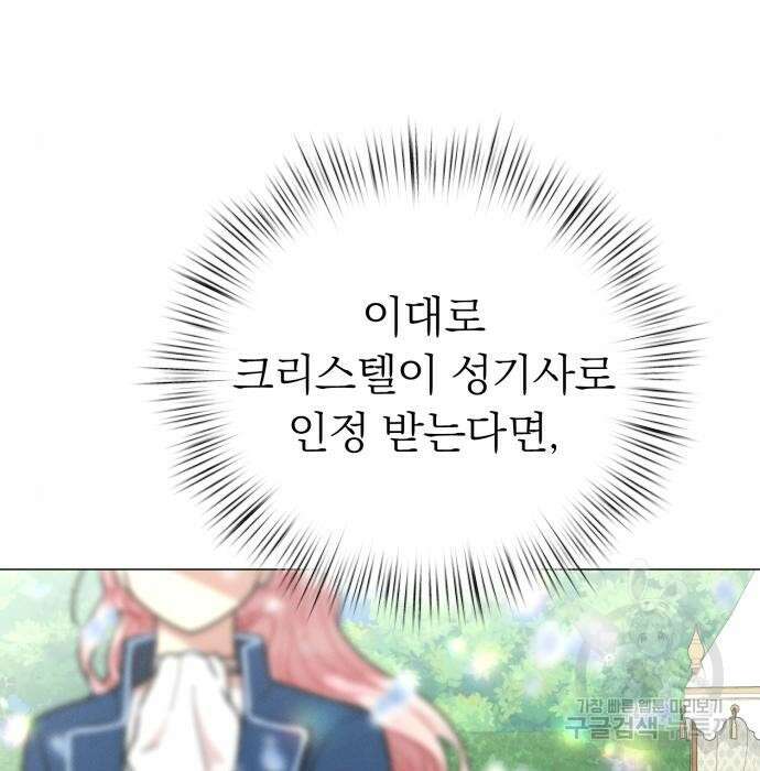 서브 남주가 파업하면 생기는 일 18화 10