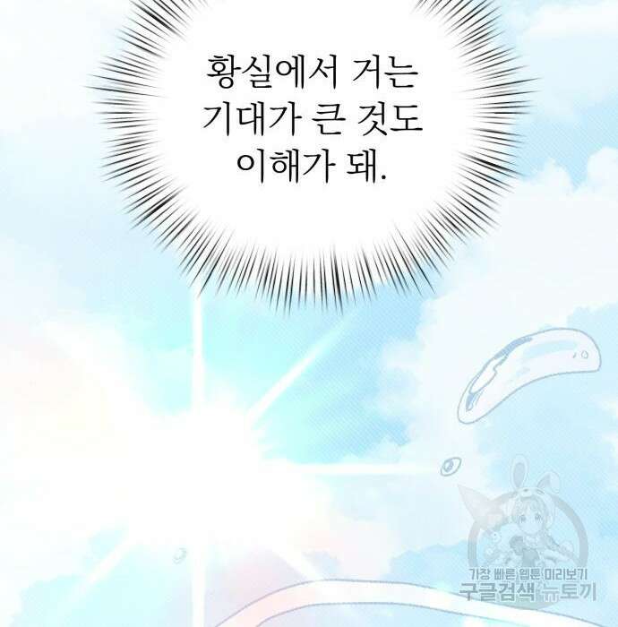 서브 남주가 파업하면 생기는 일 18화 13