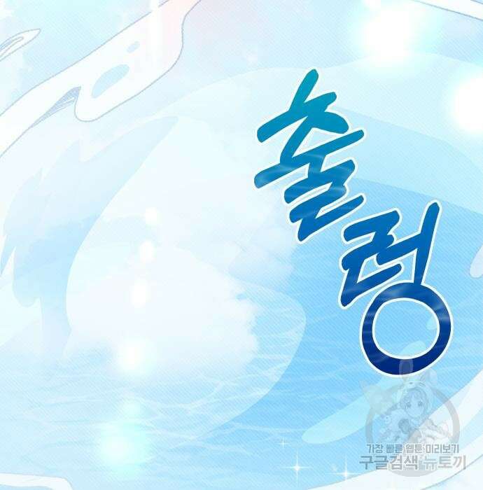 서브 남주가 파업하면 생기는 일 18화 14