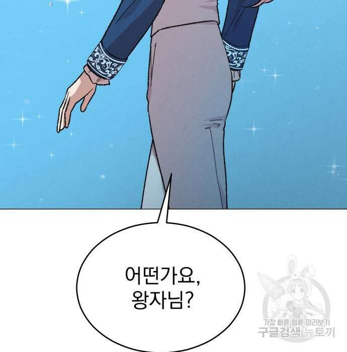 서브 남주가 파업하면 생기는 일 18화 16