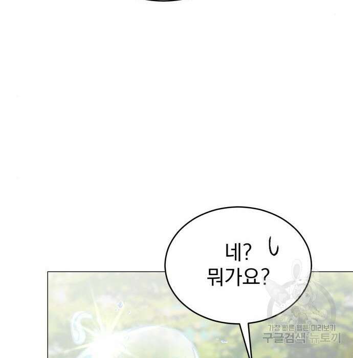 서브 남주가 파업하면 생기는 일 18화 17