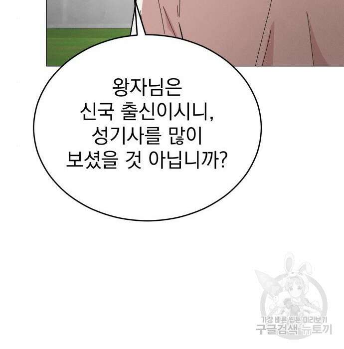 서브 남주가 파업하면 생기는 일 18화 19