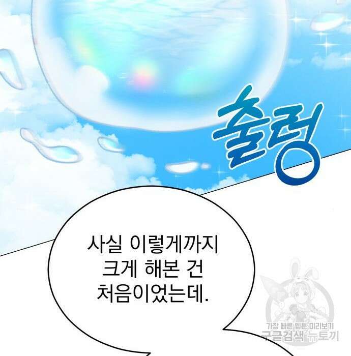 서브 남주가 파업하면 생기는 일 18화 24