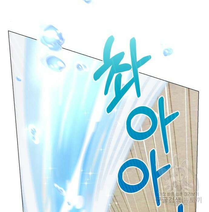 서브 남주가 파업하면 생기는 일 18화 27