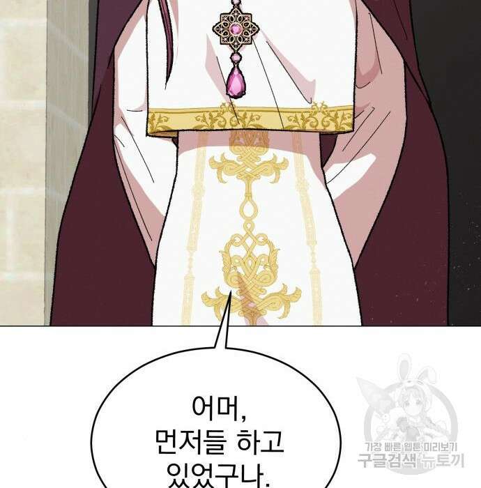 서브 남주가 파업하면 생기는 일 18화 44