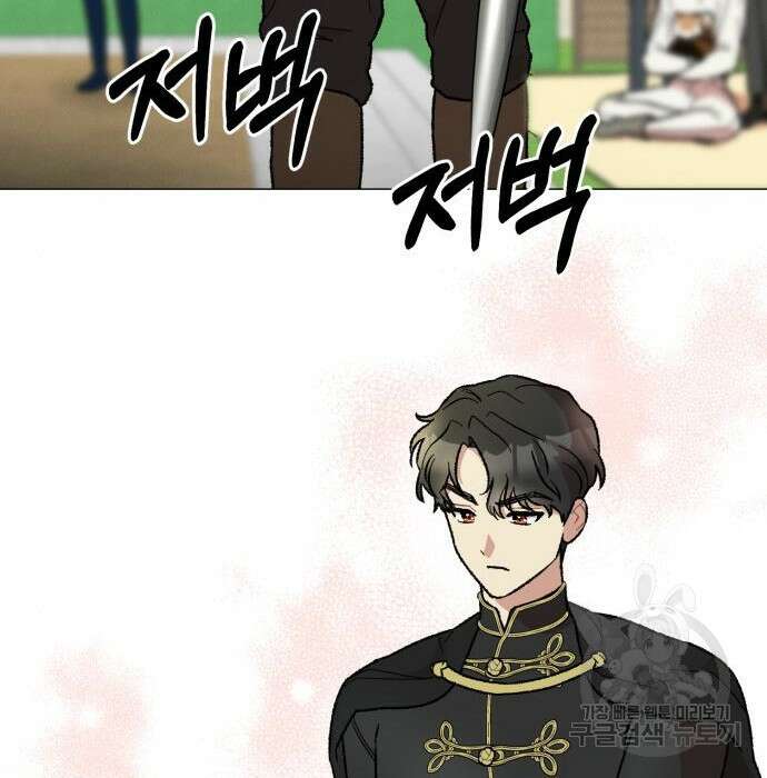 서브 남주가 파업하면 생기는 일 18화 48