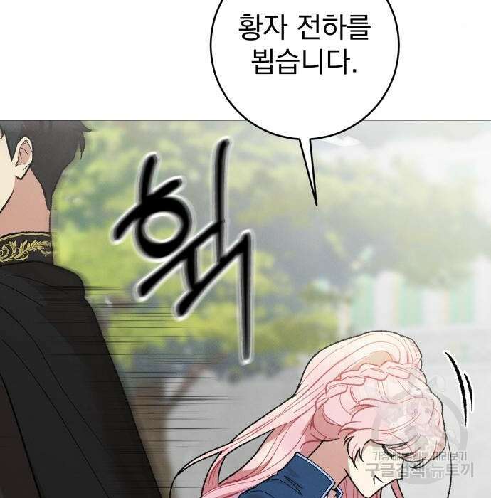 서브 남주가 파업하면 생기는 일 18화 56