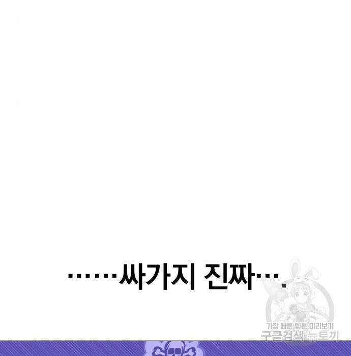 서브 남주가 파업하면 생기는 일 18화 64