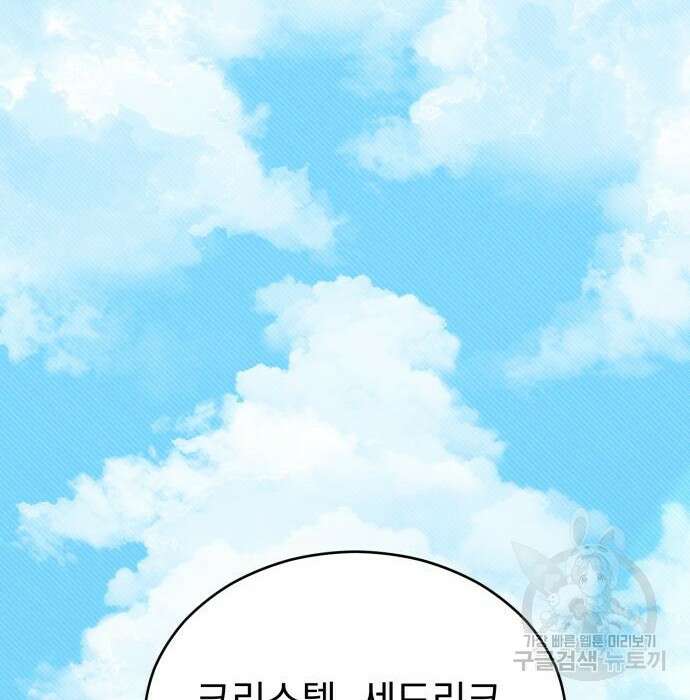 서브 남주가 파업하면 생기는 일 18화 73
