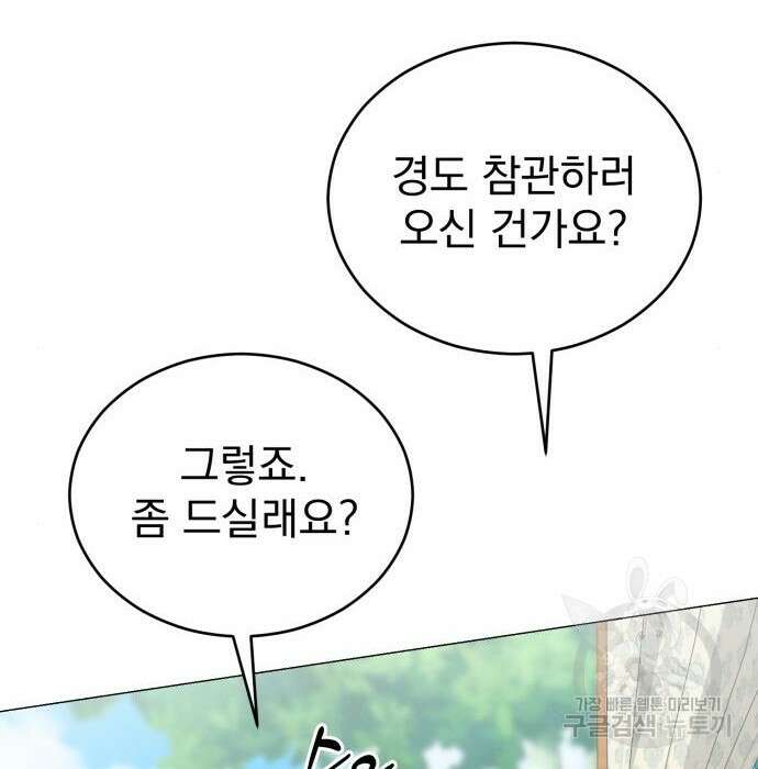 서브 남주가 파업하면 생기는 일 18화 84