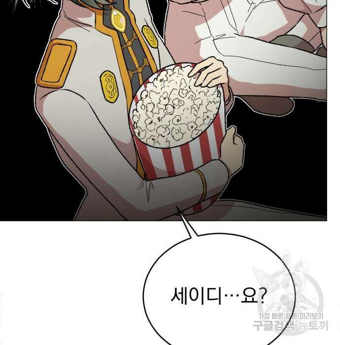 서브 남주가 파업하면 생기는 일 18화 89