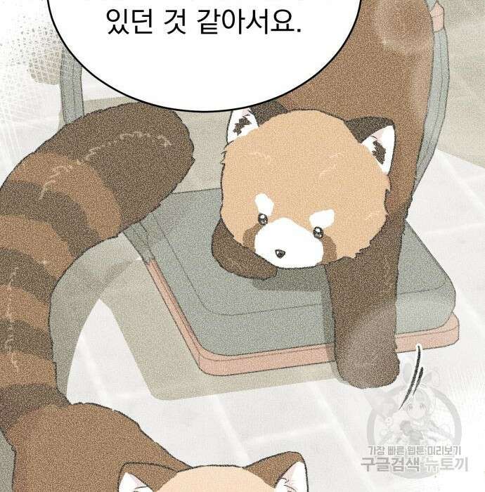서브 남주가 파업하면 생기는 일 18화 91